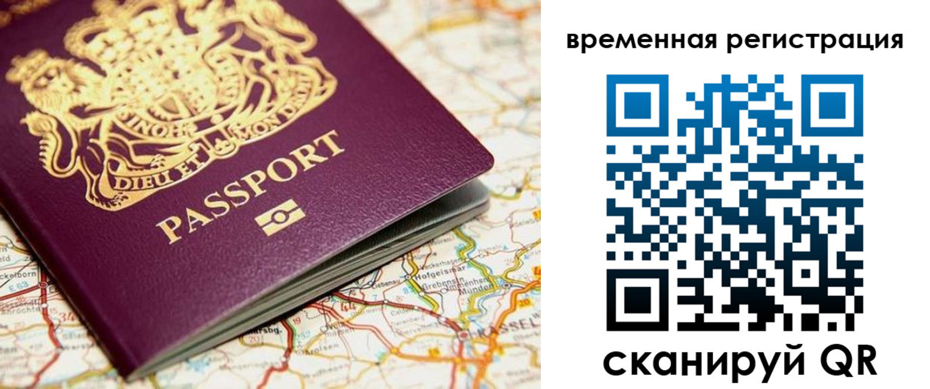 прописка в Медвежьегорске