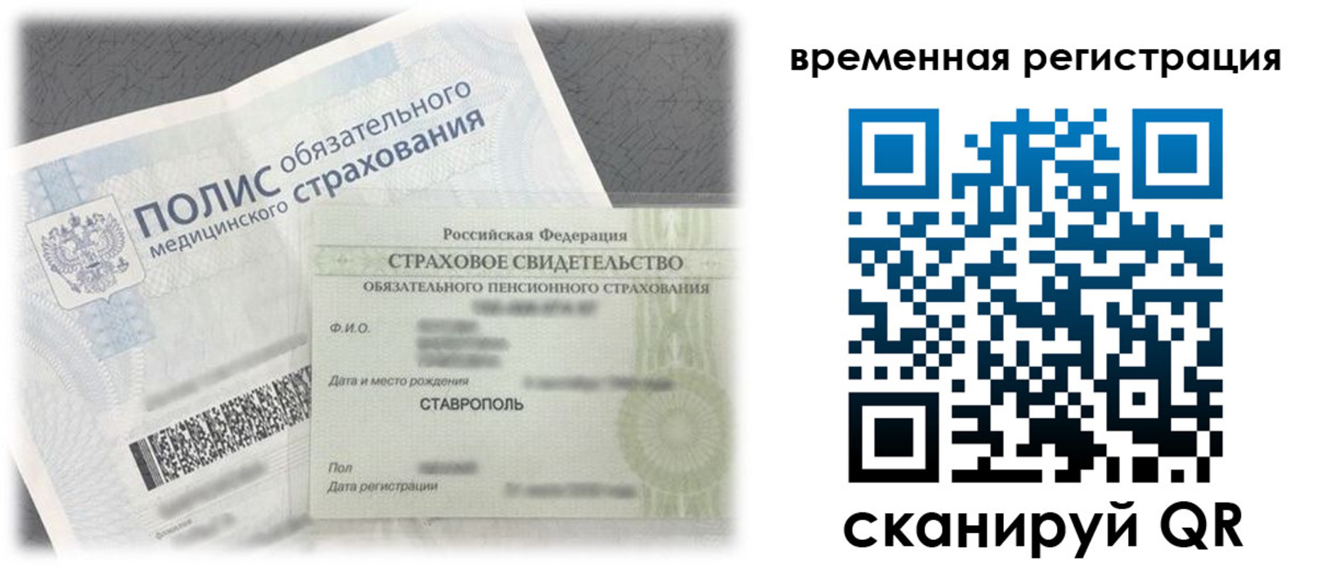 временная регистрация надежно в Медвежьегорске