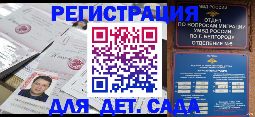 прописка от собственника в Медвежьегорске