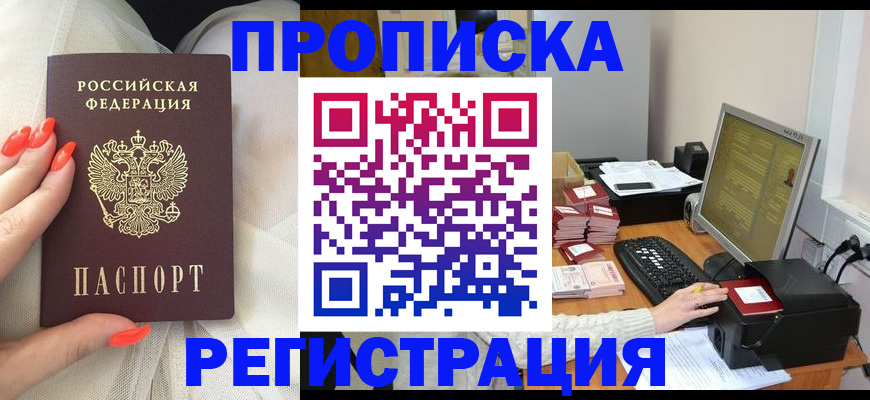 где прописаться в Медвежьегорске