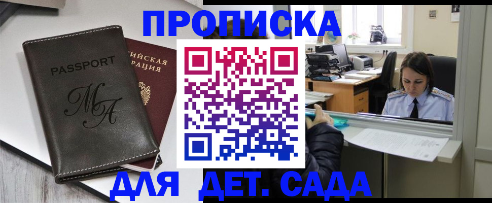 прописка для работы в Медвежьегорске