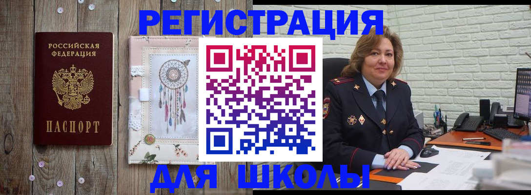 временная регистрация купить в Медвежьегорске