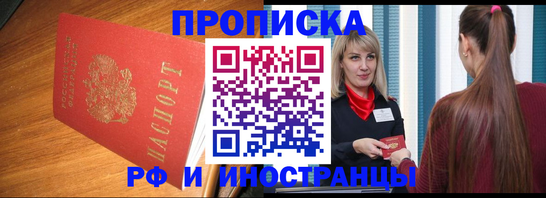 прописка 2025 в Медвежьегорске
